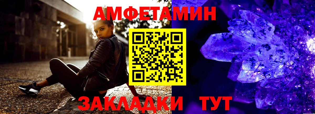 АМФЕТАМИН Premium Шебекино
