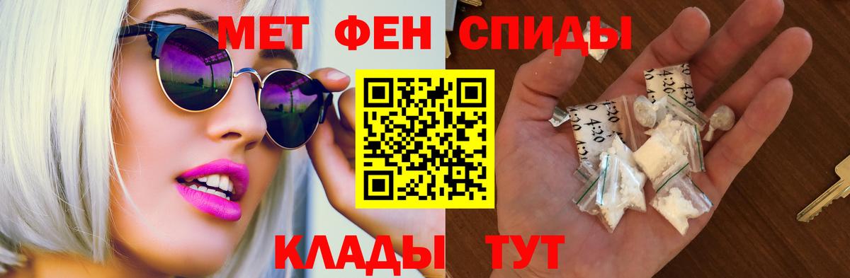 Шебекино  АМФЕТАМИН Розовый  Вход с VPN 