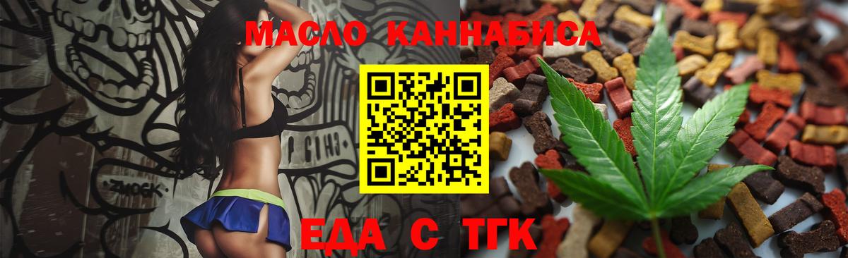 Шебекино  Еда ТГК конопля  Вход с VPN 