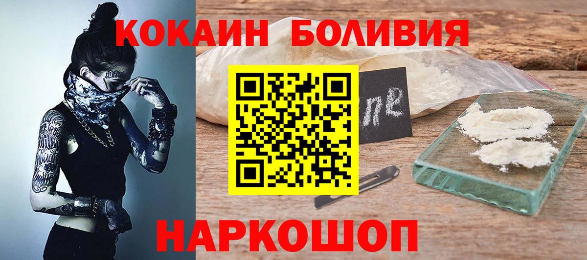 COCAIN VHQ Шебекино