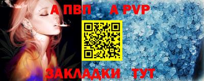 Альфа ПВП Кунгур
