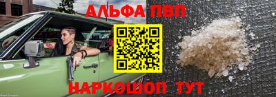 альфа пвп VHQ Кумертау
