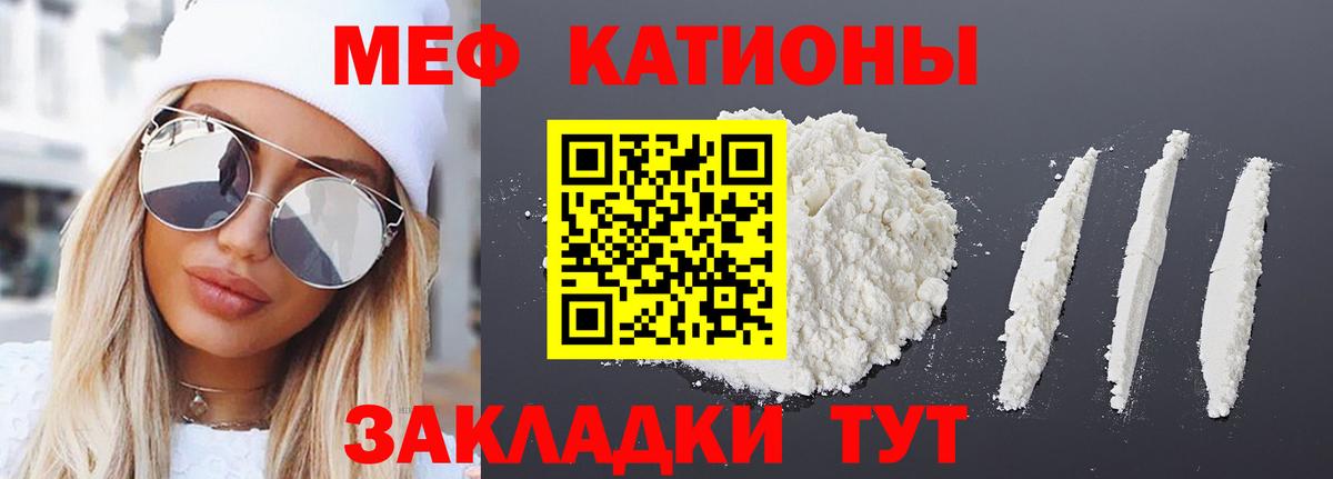 Меф mephedrone  Вход с VPN  Меф  МЯУ-МЯУ 4 MMC  Шебекино 