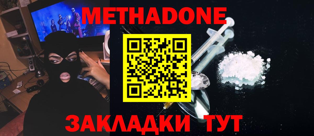 Шебекино  shop официальный сайт  Метадон VHQ  Вход с VPN  МЕТАДОН кристалл 
