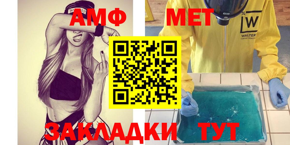 Метамфетамин винт Шебекино