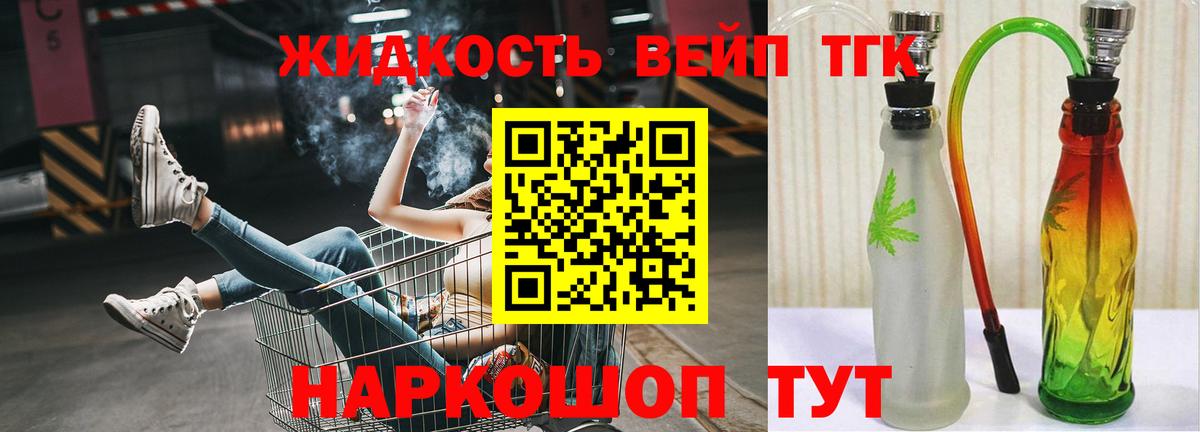 Шебекино    как войти  Вход с VPN  ТГК THC oil 