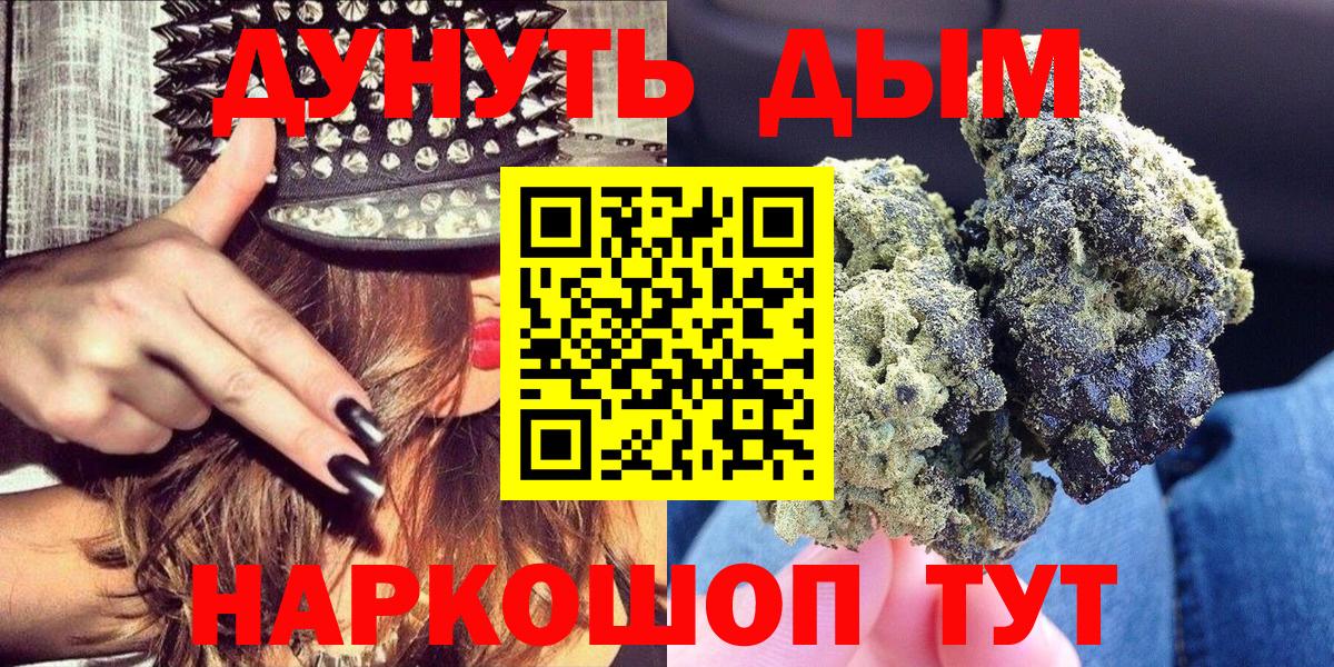 Шебекино  Канабис VHQ  Вход с VPN  Шишки марихуана AK-47 